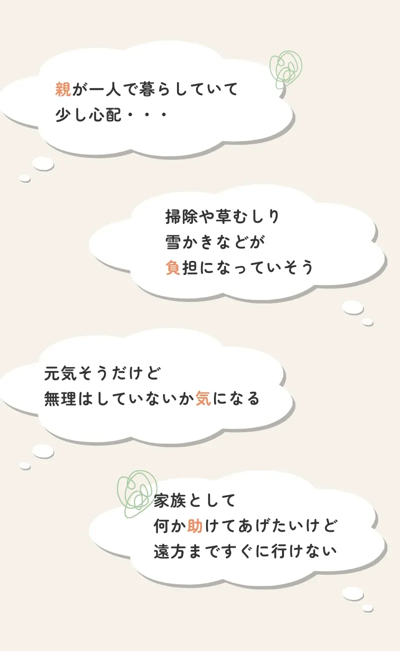 ぷらっとほーむ
