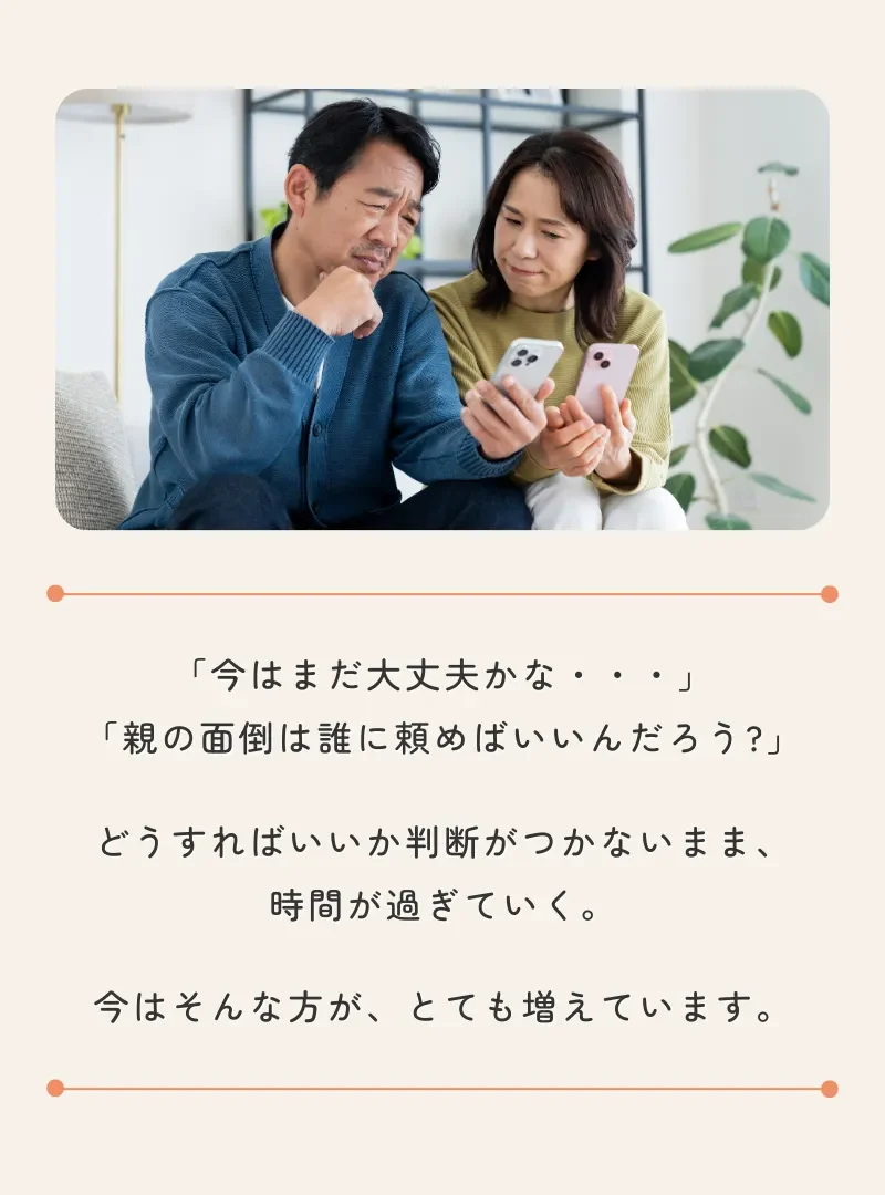 ぷらっとほーむ